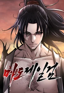 The Supreme Demon Swordmaster