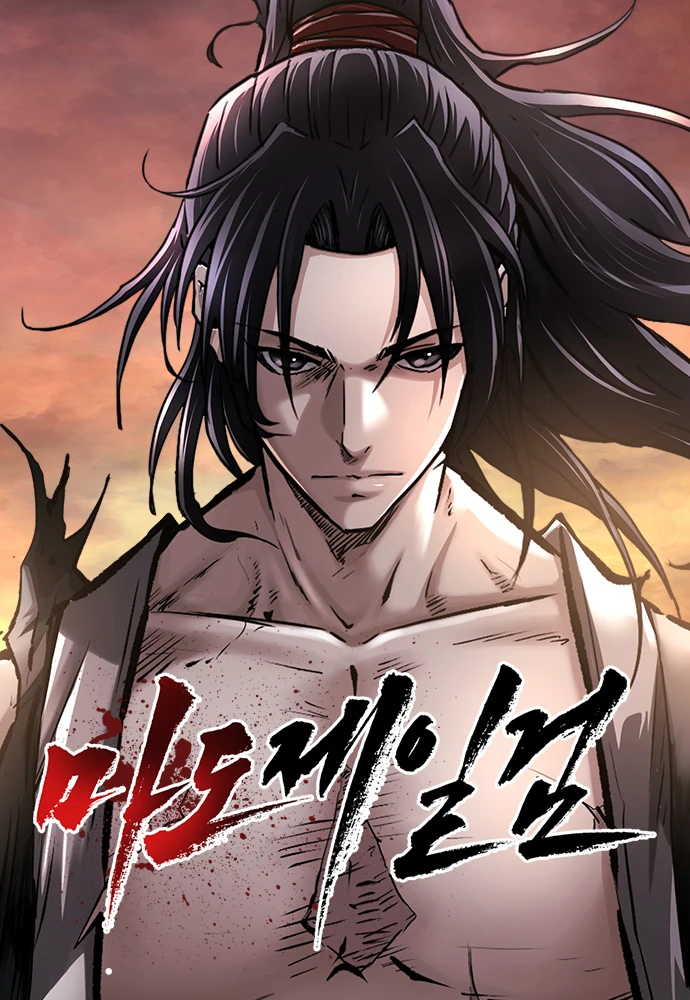 The Supreme Demon Swordmaster