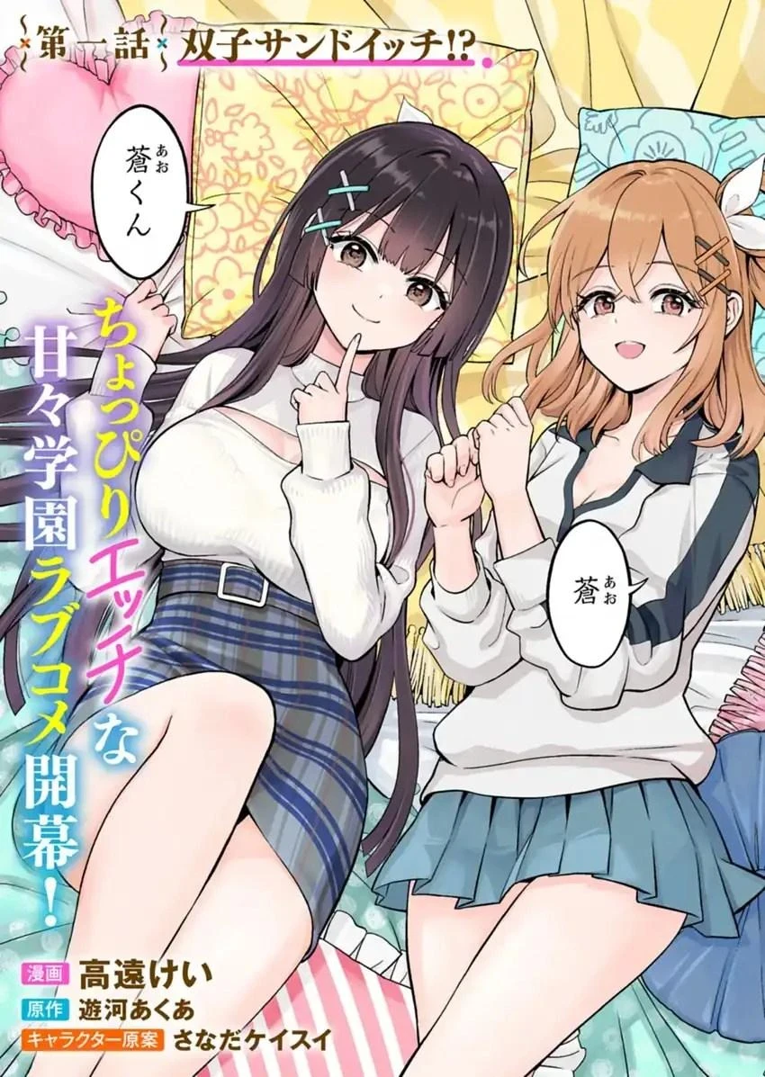 Taoreta Fujin wo Sukutta Gohoubi wa, Musume no Bijin Futago to no Otsukiai Deshita.