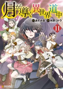 Tsuki ga Michibiku Isekai Douchuu