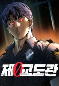Prison Guard Zero