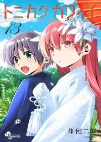 Tonikaku Kawaii