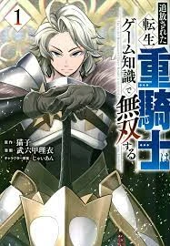 Tsuihou Sareta Tenshou Juu Kishi ha Gemu chishiki de Musou Suru