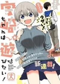 Uzaki-chan wa Asobitai!