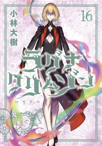 Ragna Crimson