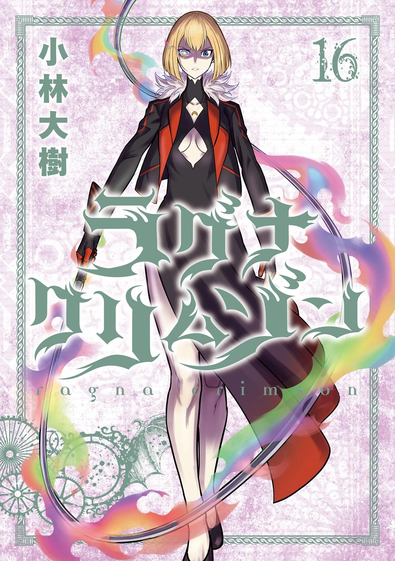Ragna Crimson