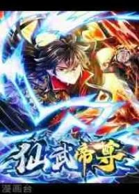 Xianwu Dizun