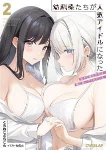 Osananajimitachi ga Ninki Idol ni Natta: Amama na Kanojotachi wa Ore ni Mitsuide Kureteiru
