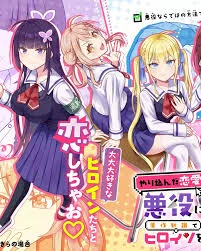 Yarikonda Renai Game no Akuyaku ni Tensei shitanode, Gensaku Chishiki de Heroine wo Kouryaku shimasu