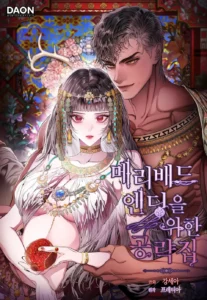 Strategy Guide for a Merry Bad Ending