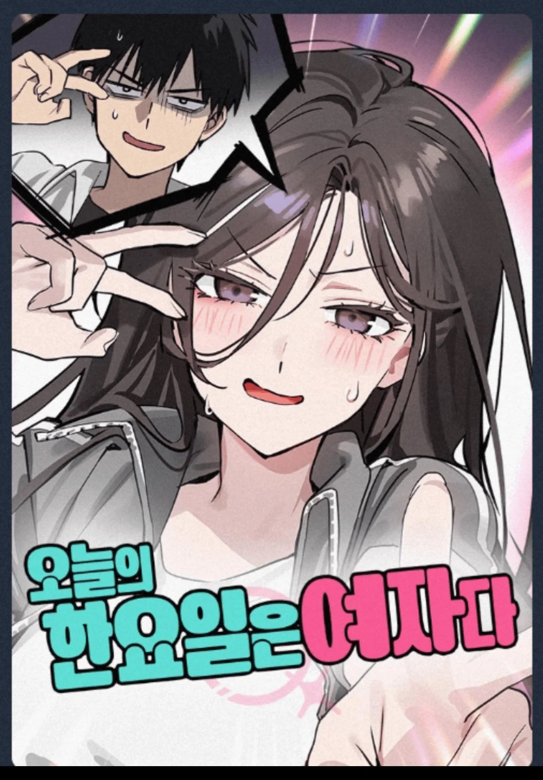 Today’s Han Yoil is a Woman
