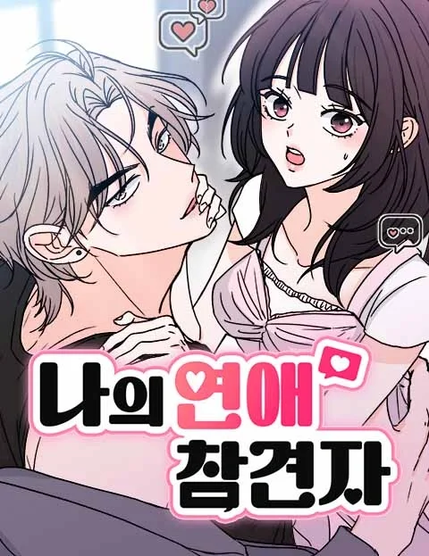 My Meddler in Love