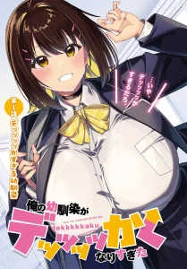 Ore no Osananajimi ga Dekkkkaku Narisugita