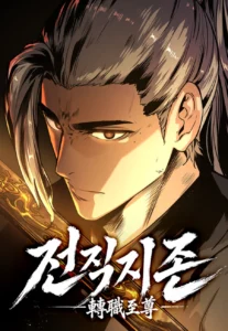 The Former Absolute Supreme
