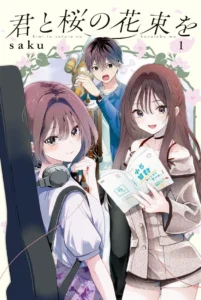 Kimi to Sakura no Hanataba wo – Denshi Gentei Egaki Oroshi Tokuten-tsuki