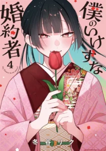Boku no Ikezu na Konyakusha