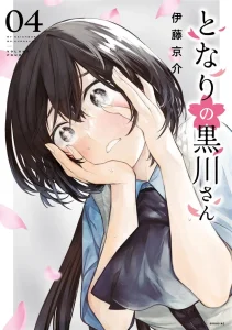 Tonari no Kurokawa-san