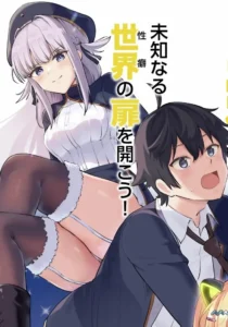 Toshishita no Josei Kyoukan ni Kyou mo Shikatteitadaketa