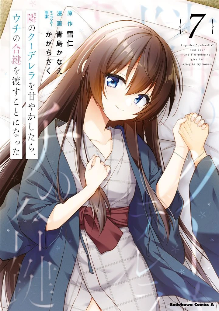 Tonari No Kuuderera O Amayakashitara, Uchi No Aikagi O Watasu Koto Ni Natta
