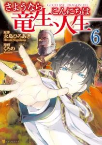 Sayounara Ryuusei Konnichiwa Jinsei