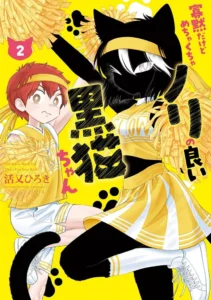 Kamoku dakedo Mechakucha Norinoii Kuroneko-chan