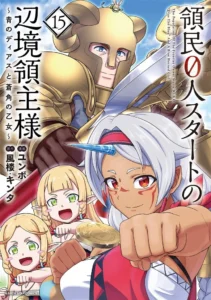 Ryoumin 0-nin Start no Henkyou Ryoushusama