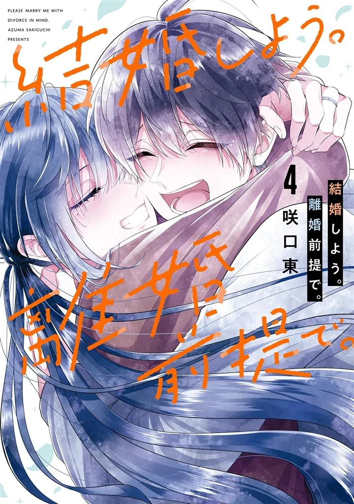Kekkon shiyou. Rikon zentei de.