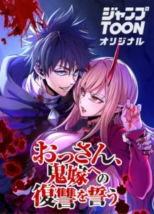 The Old Man Vows Revenge Against His Demon Wife