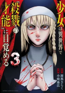 Shoujo wa Isekai de “Satsuriku no Sainou” ni Mezameru