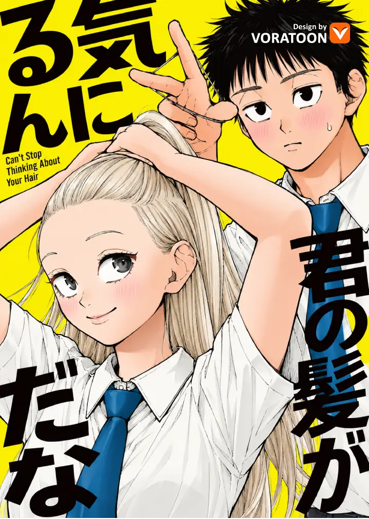 Kimi no Kami ga Ki ni Narunda
