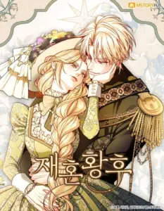 The Remarried Empress