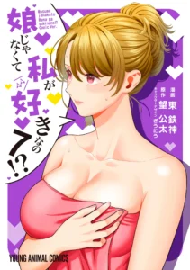 Musume Janakute, Watashi (Mama) ga Suki Nano!?