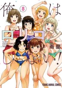 Ore wa Lolicon ja Naik!