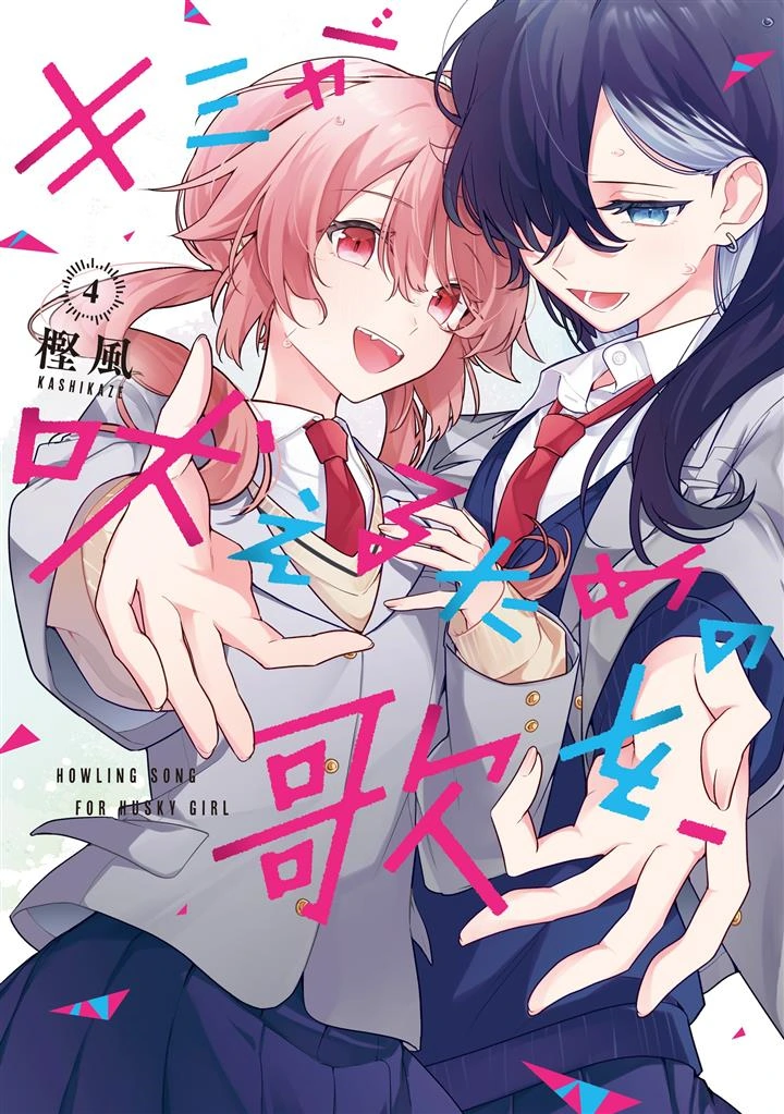 Kimi ga Hoeru Tame no Uta wo