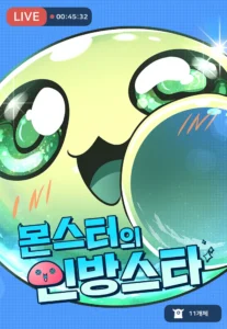 Monster’s Live Streaming