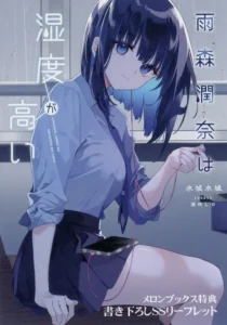 Amamori Junna wa Shitsudo ga Takai