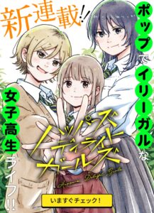 Happer’s Delight Girls