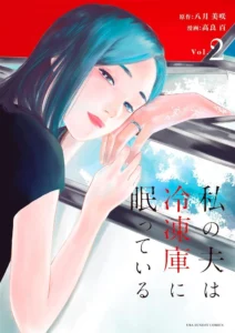Watashi no Otto wa Reitouko ni Nemutte Iru